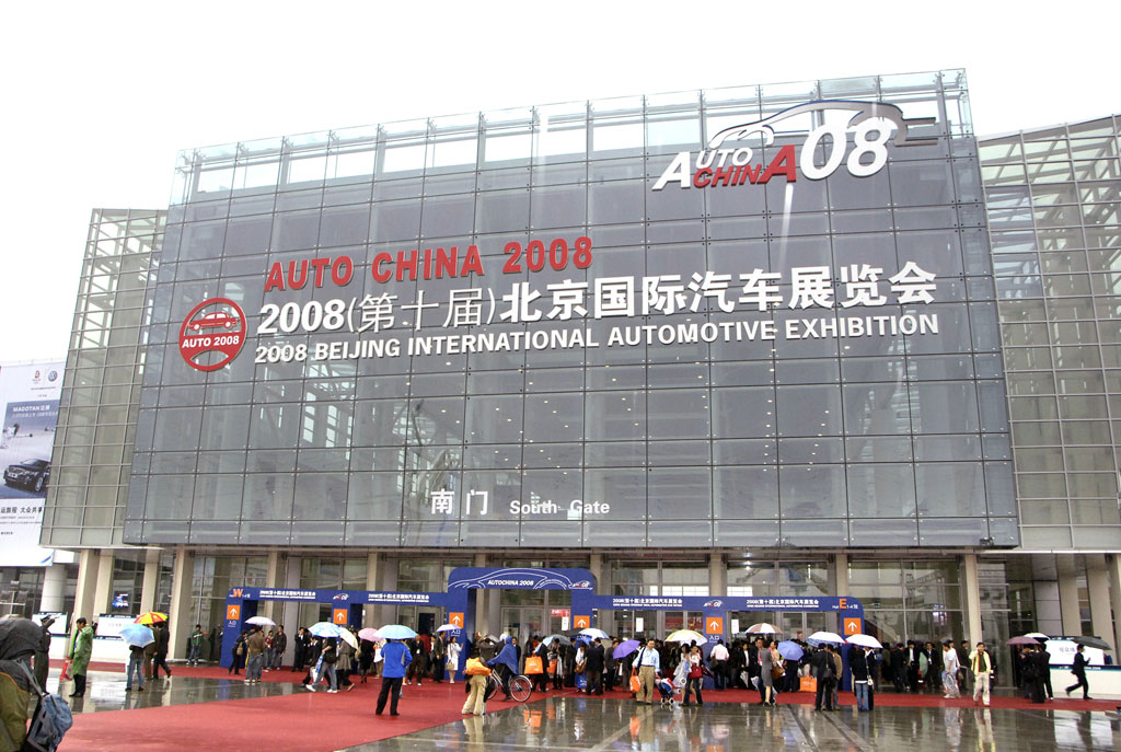 Auto China 2008
