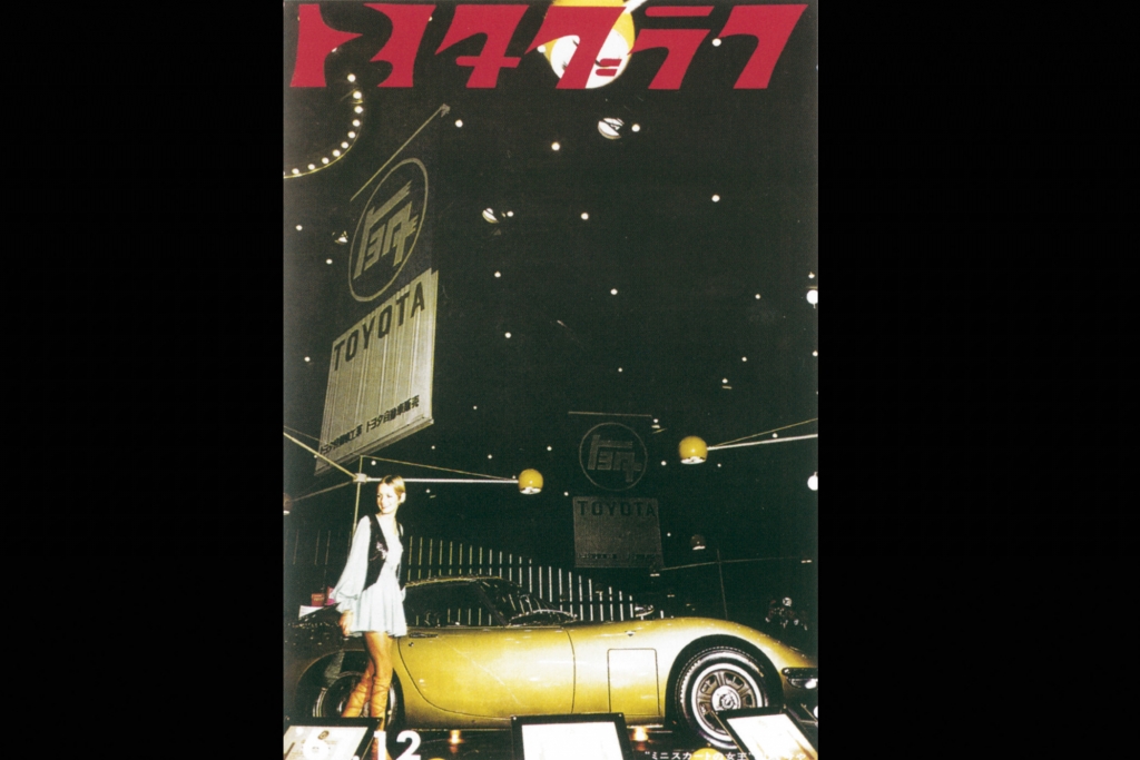 Toyota 2000 GT Tokyo Motor Show mit Twiggy, 1967.