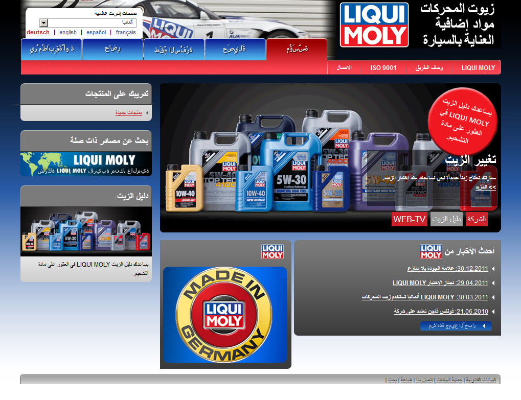 Liqui Moly startet arabische Internetseite