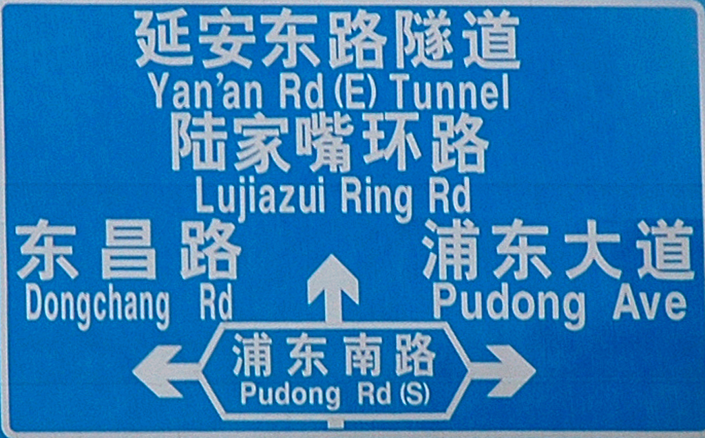Alles klar? Orientierung ist auch in Shanghai alles. 